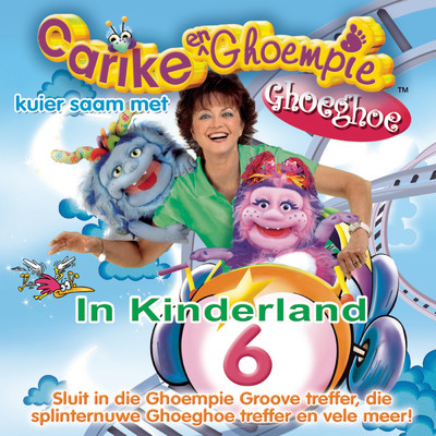 アルバム/Carike & Ghoempie Kuier Saam Met Ghoeghoe In Kinderland 6/Carike Keuzenkamp