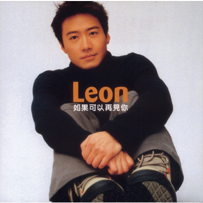 アルバム/If I Can See You Again/Leon Lai