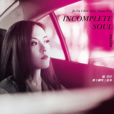 アルバム/Incomplete Soul/Jo-Yu Chen／Jazz Piano Trio
