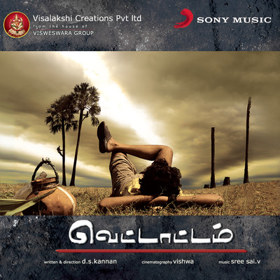 Vettattam (Original Motion Picture Soundtrack)/Sree Sai V