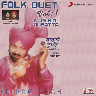 アルバム/Folk Duet, Vol. 1/Bhinde Shah