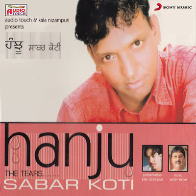 アルバム/Hanju/Sabar Koti