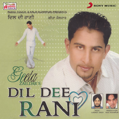 アルバム/Dil Dee Rani/Geeta Zaildar