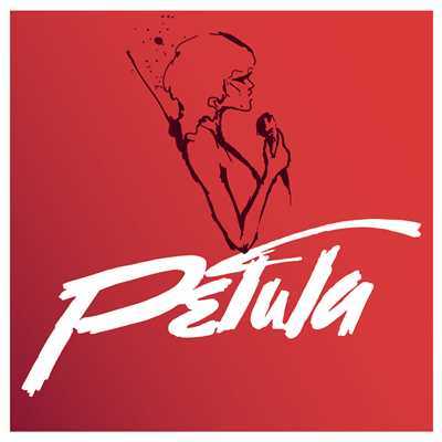 アルバム/Petula/Petula Clark