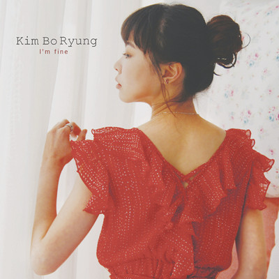 I'm Fine/BoRyung Kim
