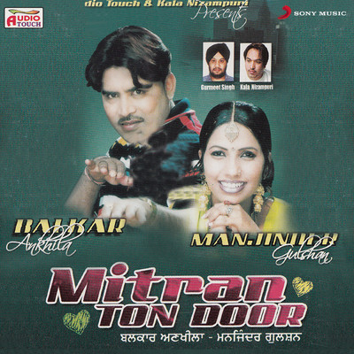 Mitran/Balkar Ankhila／Manjinder Gulshan