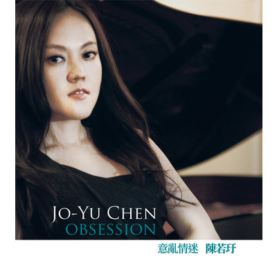 Baby, You Are Fired！/Jo-Yu Chen