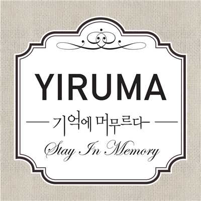 Stay in Memory/Yiruma