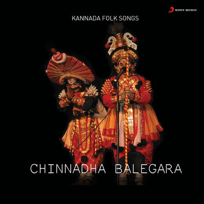 アルバム/Chinnadha Balegara/Various Artists