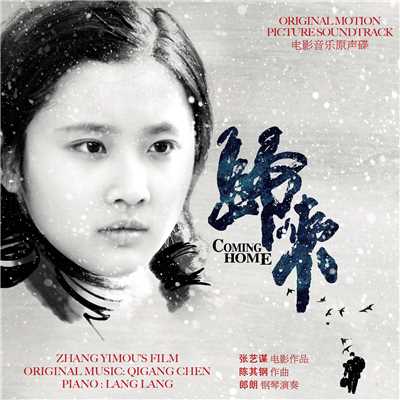 Silent Conversations/Yi Zhang／China Philharmonic Orchestra／Lang Lang