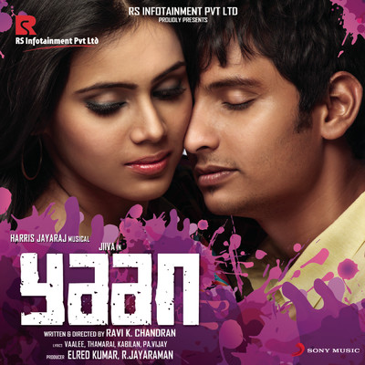 Yaan (Original Motion Picture Soundtrack)/Harris Jayaraj