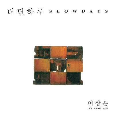 アルバム/Slow Days/Leetzsche