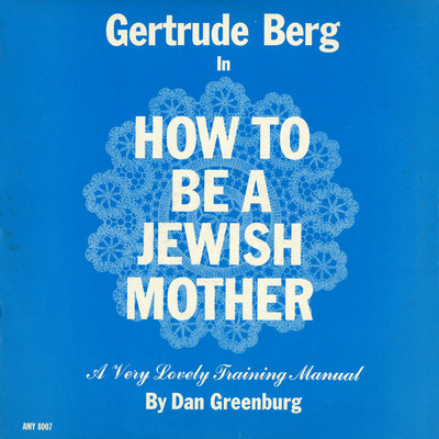 アルバム/How to Be a Jewish Mother/Gertrude Berg