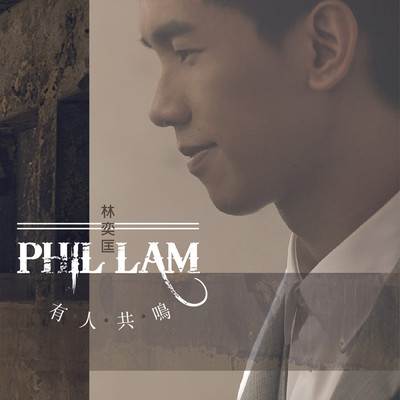 Yi Shuang Shou/Phil Lam