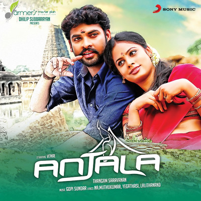 Anjala (Original Motion Picture Soundtrack)/Gopi Sundar