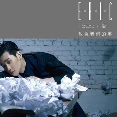 What Love Has Taught Us/Eric Chou