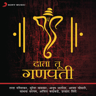 シングル/Sukhkarta Dukhaharta - Mantrapushpanjali & Shlok/Lata Mangeshkar／Ravindra Sathe