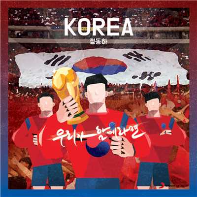 シングル/Korea (Instrumental)/Jung Dongha