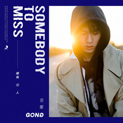 シングル/Somebody To Miss/GONG