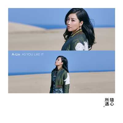 As You Like It (Visit Japan Campaign Song)/A-Lin