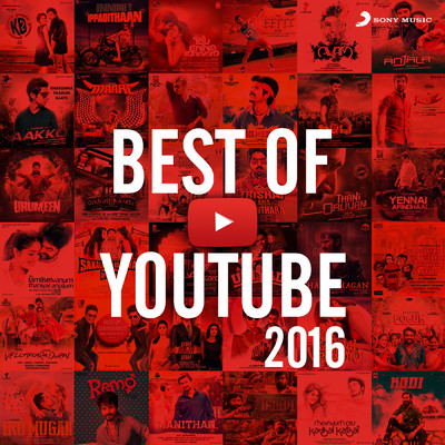 アルバム/The Best of YouTube (2016)/Various Artists