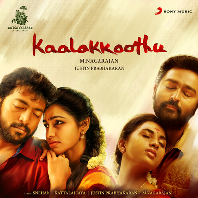 アルバム/Kaalakkoothu (Original Motion Picture Soundtrack)/Justin Prabhakaran