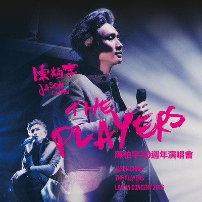 Jason Chan The Players Live in Concert 2016/Jason Chan