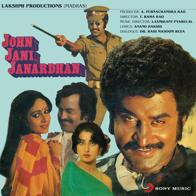 John Jani Janardhan (Original Motion Picture Soundtrack)/Laxmikant-Pyarelal