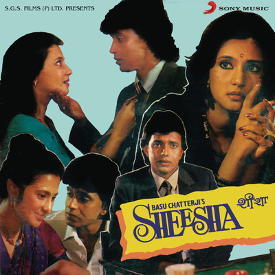 Sheesha (Original Motion Picture Soundtrack)/Bappi Lahiri