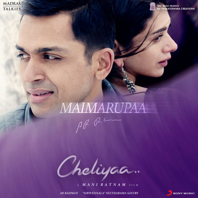 Maimarupaa (From ”Cheliyaa”)/A.R. Rahman／Shashaa Tirupati