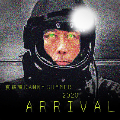 アルバム/2020 Arrival/Danny Summer