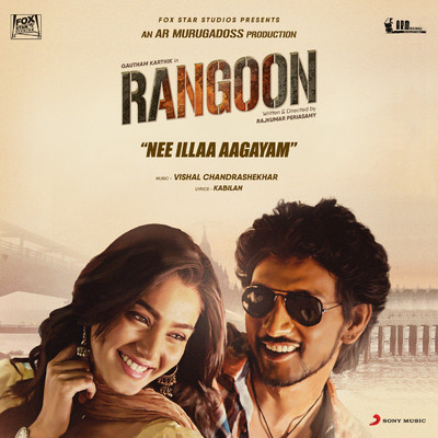 シングル/Nee Illaa Aagayam (The Love Spark) [From ”Rangoon”]/Vishal Chandrashekhar／Yazin Nizar