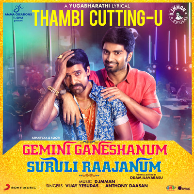 Thambi Cuttingu (From ”Gemini Ganeshanum Suruli Raajanum”)/D. Imman／Anthony Daasan／Vijay Yesudas