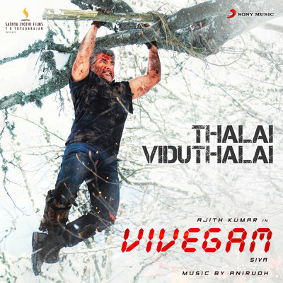 シングル/Thalai Viduthalai (From ”Vivegam”)/Anirudh Ravichander／Harish Swaminathan