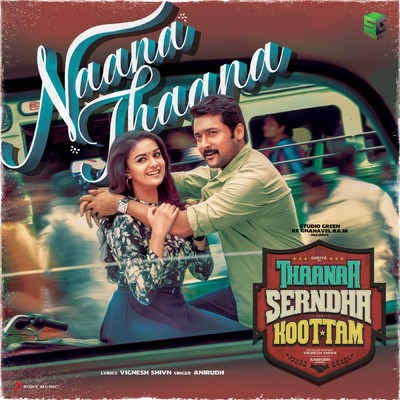 シングル/Naana Thaana (From ”Thaanaa Serndha Koottam”)/Anirudh Ravichander
