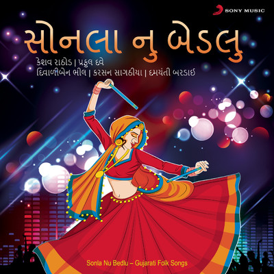 Melodiyone Girdhari/Keshav Rathod／Divaliben Bhil