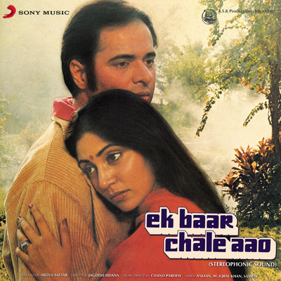 Ek Baar Chale Aao (Excerpt)/Chand Pardesi／Lata Mangeshkar