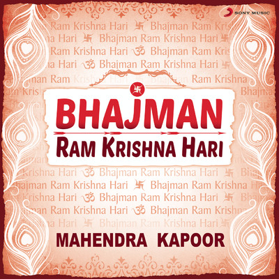 Bhajman Ram Krishna Hari/Mahendra Kapoor