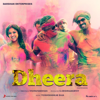 Dheera (Kannada) [Original Motion Picture Soundtrack]/Yuvanshankar Raja