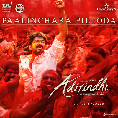シングル/Paalinchara Pilloda (From ”Adirindhi”)/A.R. Rahman／Kailash Kher／Sathya Prakash／Deepak／Pooja AV