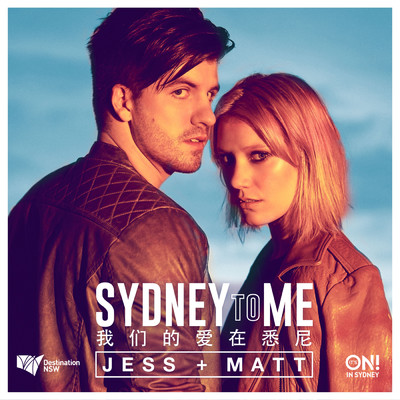 シングル/Sydney to Me (Mandarin Version)/Jess & Matt