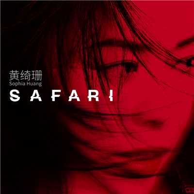 シングル/Safari/Sophia Huang
