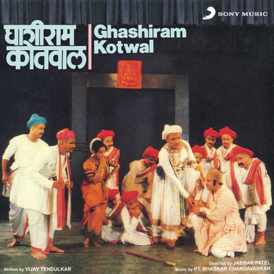 Pt. Bhaskar Chandavarkar／The Original Cast of Ghashiram Kotwal