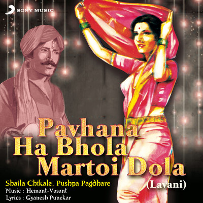 Shaila Chikhale／Pushpa Pagdhare
