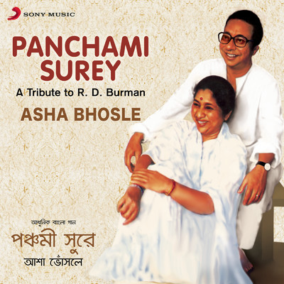 アルバム/Panchami Surey: A Tribute to R.D. Burman/Asha Bhosle