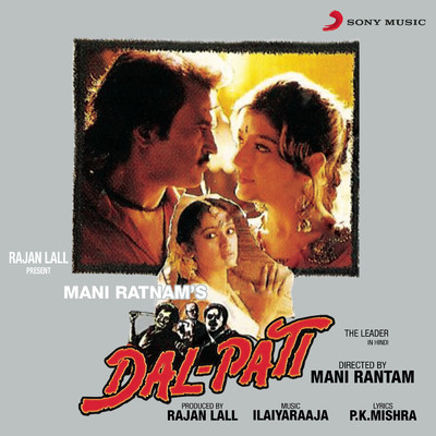 アルバム/Dal-Pati (Original Motion Picture Soundtrack)/Ilaiyaraaja