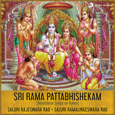 Thyagahrudayam Yoganayanam feat.K.S. Chithra/Saluri Rajeswara Rao／Saluri Ramalingeswara Rao