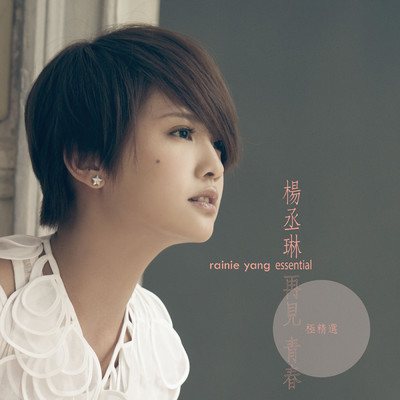 シングル/Yi Qian Lin Yi Ge Yuan Wuang/4 In Love