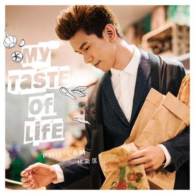 アルバム/My Taste of Life/Phil Lam