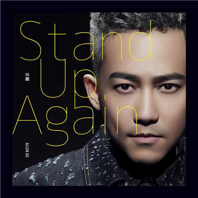 Stand Up Again/Allen Su